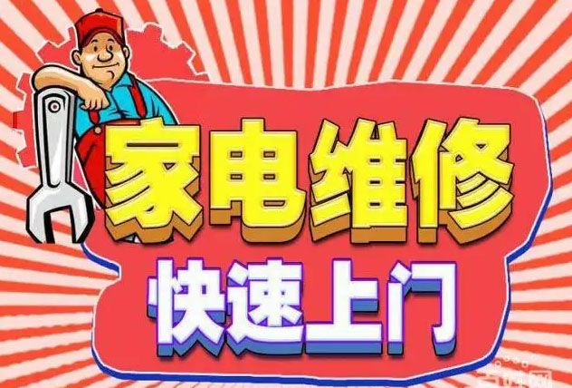 安次海尔燃气灶维修